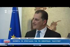 «ΕΚΤΕΤΑΜΕΝΗ ΣΤΗΛΗ» ΦΥΣΙΚΟΥ ΑΕΡΙΟΥ ΣΤΟ ΚΟΙΤΑΣΜΑ «ΚΑΛΥΨΩ» ΤΗΣ ΚΥΠΡΙΑΚΗΣ ΑΟΖ