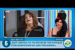 Χείμαρρος η Ελπίδα για τη συμμετοχή της Ελλάδας στην Eurovision!