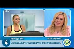 Βίκυ Κάβουρα: Σοκαριστικές απαντήσεις για τη σχέση της με Λιάγκα και Αραβανή!
