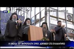 Το μήνυμα της Ιεράς Συνόδου της Εκκλησίας της Ελλάδος στο Συλλαλητήριο