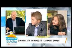 #SundayLive: Η μικρή Ζέτα και ο μικρός Νίκος ανακρίνουν τον Γιώργο Παπαδάκη- Δείτε πρώτοι ένα μικρό απόσπασμα!