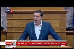 Novartis: Σφοδρή επίθεση Τσίπρα κατά Μητσοτάκη που «κόβει βόλτες» στην Εύβοια: «Ας μας πει ποιος έστησε την σκευωρία! Από Αγία έγινε πόρνη η δικαιοσύνη;» (ΒΙΝΤΕΟ)