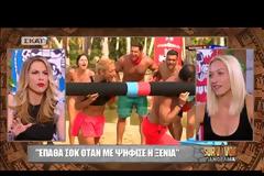 Survivor: Η Κατερίνα Χαλικιά «ξεσκεπάζει» την Ξένια! «Είπε ένα πολύ μεγάλο ψέμα, έπαθα σοκ…»