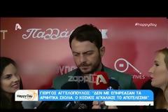 Ο Γιώργος Αγγελόπουλος απαντά στον Μέμο Μπεγνή για το Τατουάζ
