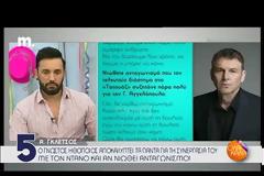 «Δεν έχω κανέναν ανταγωνισμό με τον Γιώργο Αγγελόπουλο!»