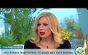Ιωάννα Τούνη: Εξηγεί τη δήλωση της για τον ιδανικό άντρα και το μισθό που πρέπει να παίρνει [video]