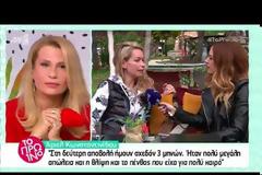 Άριελ Κωνσταντινίδη: Η καθημερινότητα με τα δίδυμά της