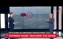 Βίντεο ντοκουμέντο: Δείτε την τουρκική φρεγάτα «Barbaros» στα ανοιχτά του Καφηρέα [video]