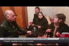 Λακωνία: Ληστές με την απειλή μαχαιριού τους άρπαξαν 20.000 ευρώ (ΒΙΝΤΕΟ0