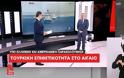 ΑΠΟΚΑΛΥΨΗ-ΠΩΣ Πετάξαμε Τούρκους Κομάντος από τα Ιμια τον περασμένο Οκτώβρη! [ΒΙΝΤΕΟ]