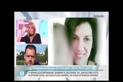 Ειρήνη Λαγούδη: Το μυστηριώδες μήνυμα στο διαδίκτυο που προκαλεί ερωτήματα