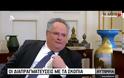 Δ. ΤΖΑΝΑΚΟΠΟΥΛΟΣ: ΕΑΝ ΥΠΑΡΞΕΙ ΕΠΙΘΕΤΙΚΗ ΕΝΕΡΓΕΙΑ ΑΠΟ ΤΗΝ ΤΟΥΡΚΙΑ ΘΑ ΑΠΑΝΤΗΘΕΙ