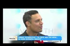 Χάρης Χριστόπουλος: Απαντά εάν τελικά θα δούμε το Game of love