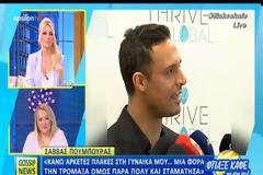 Σάββας Πούμπουρας: Απίστευτη αντίδραση τον ρώτησαν για την Κωνσταντίνα Σπυροπούλου