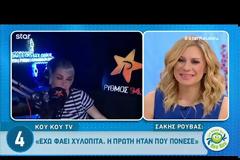 Σάκης Ρουβάς: Κι όμως υπήρξε γυναίκα που του «έριξε» χυλόπιτα