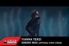 Με το τραγούδι «Όνειρό μου» η Ελλάδα στη Eurovision