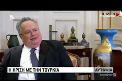 ΤΟΥΡΚΙΚΟ ΥΠΕΞ: Ο Ν. ΚΟΤΖΙΑΣ ΞΕΠΕΡΝΑ ΤΑ ΟΡΙΑ