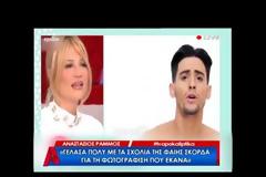 Ποιος λέει «Τον Παπανώτα θέλω να βρω και να τον κοπανίσω»;