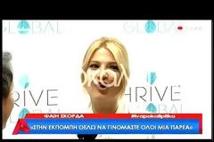 Φαίη Σκορδά: Η είδηση που διέψευσε δημόσια η παρουσιάστρια