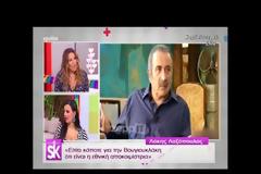 Ναταλία Γερμανού: «Τότε με πλήγωσε ο Λάκης Λαζόπουλος. Κάθε φορά που βλέπω το βίντεο…»