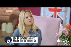 Κόλαφος Καπουτζίδη για την παρέα του Παρά Πέντε: «Με πλήγωσαν! Μου κόστισε πολύ! Δεν θα το ξεχάσω ποτέ»!