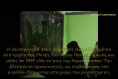 Η Παναγία μας εμφανίστηκε στο Άγιο Όρος και την φωτογράφησαν [photo+video]