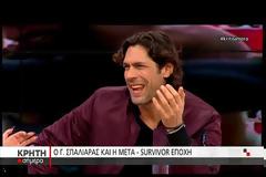 Ο Σπαλιάρας αποκαλύπτει: «Μετά το SURVIVOR χρειάστηκα μάνατζερ»