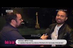 Πώς αντέδρασε ο Ηλίας Βρεττός όταν τον ρώτησαν για την Ευαγγελία Αραβανή στο DWTS;
