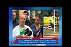 Σφοδρό τροχαίο ατύχημα για τον Ηλία Βρεττό: Η κατάσταση της υγείας του κρίνεται ως κρίσιμη!