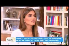 Σμαράγδα Καρύδη: Οι...πολύ προσωπικές φωτογραφίες που βγήκαν στην δημοσιότητα! Έκανε μήνυση...