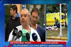 Τροχαίο Ηλία Βρεττού: «Κρίσιμη η καταστάση του», λένε οι γιατροί! (ΒΙΝΤΕΟ)