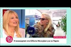 Απίθανη αντίδραση της Ελένης Μενεγάκη στο αεροδρόμιο! Έπιασε τη ρεπόρτερ και…
