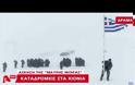 Οι Έλληνες Καταδρομείς της «Μαύρης Μοίρας» εκπαιδεύονται στους -13 βαθμούς! (ΒΙΝΤΕΟ)