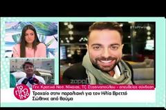 Ηλίας Βρεττός: Τι λέει το τελευταίο ιατρικό ανακοινωθέν;