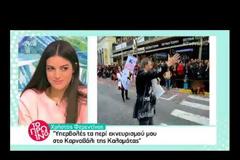 «Αδειάζει» τον Φερεντίνο για το Καρναβάλι της Καλαμάτας: Σηκώθηκε και έφυγε σαν ποντικός... [photos+video]