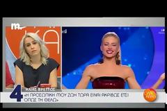 Ηλίας Βρεττός: Τι έλεγε σε συνέντευξή του λίγες ώρες πριν το τροχαίο - Γιατί είχε αγχος και πίεση τις τελευταίες μέρες... [video]