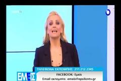 Στα μαύρα η Χριστίνα Λαμπίρη