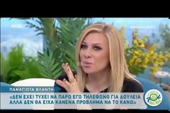 Παναγιώτα Βλαντή: Η εξομολόγηση για την προσωπική της ζωή! «Έχω περάσει δύσκολα, πολύ άσχημα…»