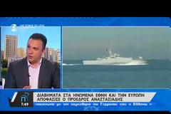 ΚΥΠΡΟΣ: ΣΥΣΚΕΨΗ ΠΟΛΙΤΙΚΩΝ ΑΡΧΗΓΩΝ ΓΙΑ ΤΗΝ ΤΟΥΡΚΙΚΗ NAVTEX