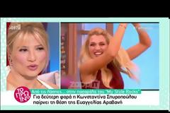 Survivor: Αυτή τη συμφωνία έχει κάνει η Κωνσταντίνα Σπυροπούλου με τον ΣΚΑΪ [video]