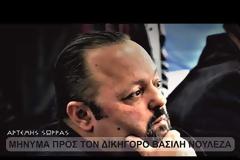 Ο Σώρρας απειλεί με απόλυση το δικηγόρο του, επειδή βγαίνει σε εκπομπές
