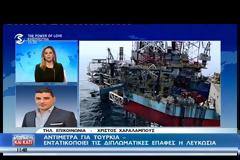ΒΡΥΞΕΛΛΕΣ: Ο Ν. ΑΝΑΣΤΑΣΙΑΔΗΣ ΕΝΗΜΕΡΩΝΕΙ ΤΟΥ ΕΥΡΩΠΑΙΟΥΣ ΓΙΑ ΤΙΣ ΤΟΥΡΚΙΚΕΣ ΕΝΕΡΓΕΙΕΣ
