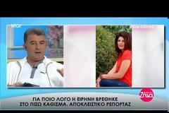Θρίλερ με την υπόθεση της Ειρήνης Λαγούδη: Η φωτογραφία ντοκουμέντο που ανατρέπει τα πάντα - Γιατί βρέθηκε στο πίσω κάθισμα