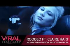 Πάρτε μία γεύση από το νέο τραγούδι των Roodeo «Με Λένε Τρελή» [photos+video]
