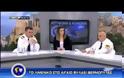 Το Λιμενικό φυλάττει Θερμοπύλες στο Αιγαίο (συνέντευξη)