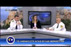 Το Λιμενικό φυλάττει Θερμοπύλες στο Αιγαίο (συνέντευξη)