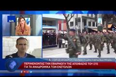 ΑΠΟΚΑΛΥΨΗ-ΜΕΙΩΜΕΝΕΣ ΟΙ ΑΠΟΖΗΜΙΩΣΕΙΣ ΓΙA ΝΥΧΤΕΡΙΝΗ EΡΓΑΣΙΑ ,ΤΑ ΠΟΣΑ ΤΗΣ ΑΠΟΦΑΣΗΣ ΤΟΥ ΣτΕ - Ο ΠΡΟΕΔΡΟΣ ΤΗΣ ΕΝΩΣΗΣ ΣΤΡΑΤΙΩΤΙΚΩΝ ΗΠΕΙΡΟΥ ΣΤΟ ΔΕΛΤΙΟ ΕΙΔΗΣΕΩΝ ΤΟΥ ALFA TV (ΒΙΝΤΕΟ)