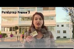 video Γαλλία: Δημοσιογράφος αρνήθηκε να κάνει ρεπορτάζ δίνοντας μάθημα αξιοπρέπειας