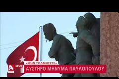 Συνεχίζουν τις προκλήσεις - Η Τουρκία εξέδωσε δύο νέες Navtex - Δεσμεύει περιοχή κοντά στην Κρήτη  [Βίντεο]