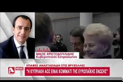Ευρωχαστούκι στην Τουρκία για τις προκλήσεις σε Αιγαίο - Κύπρο [Βίντεο]